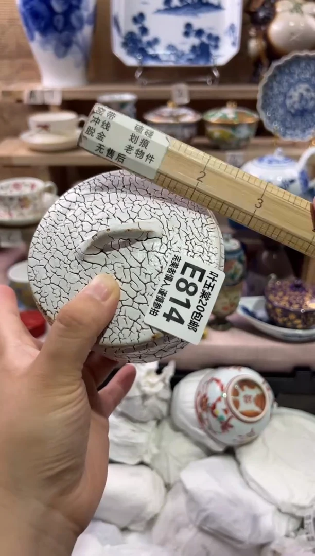 瓷片h***n瓷片满二十五包邮E814