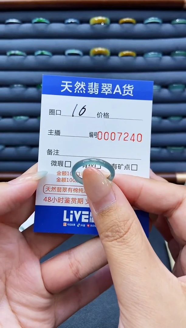未镶嵌戒指翡翠戒圈