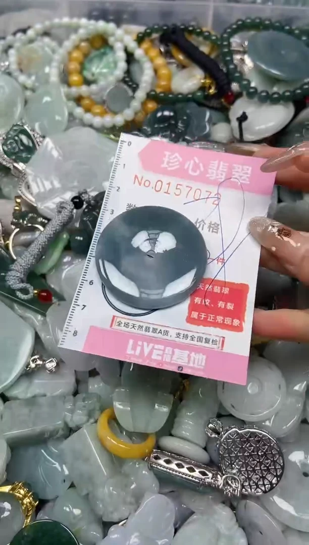 【闪购商品】翡翠颈饰未镶嵌闪购0157072