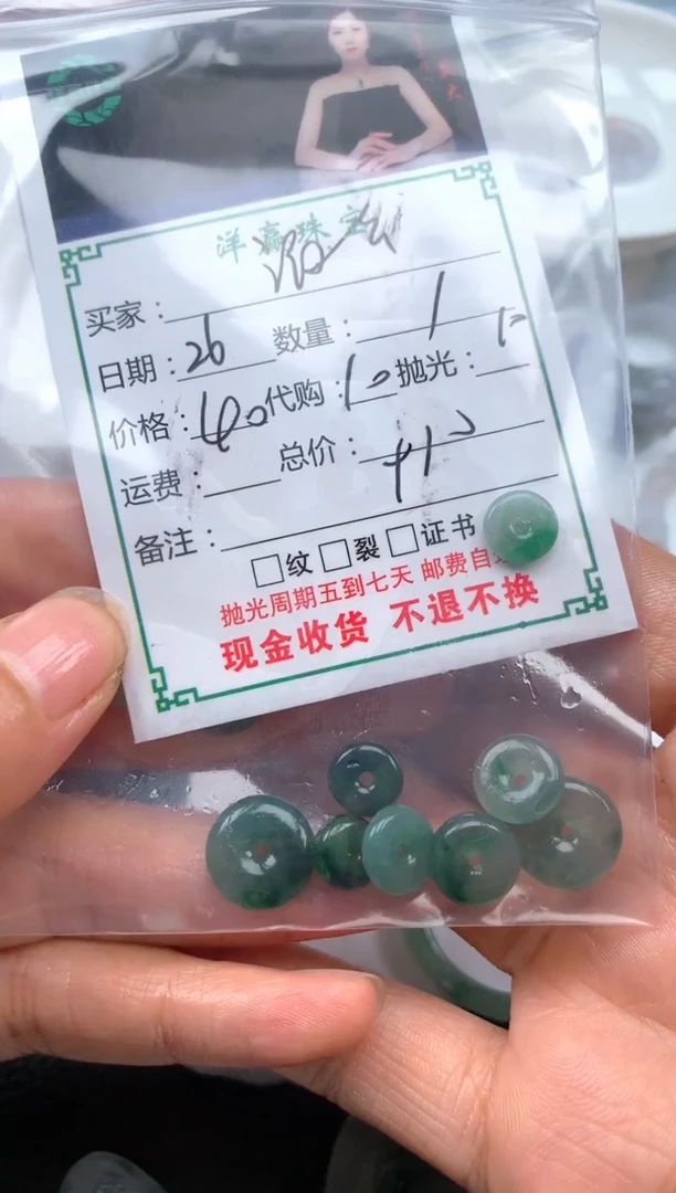 定制翡翠未镶嵌泊*挂饰