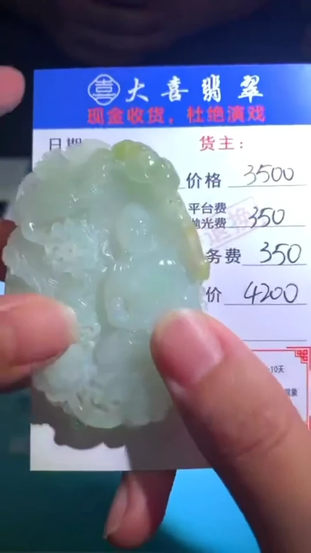 未镶嵌定制翡翠毛货-不退不换-