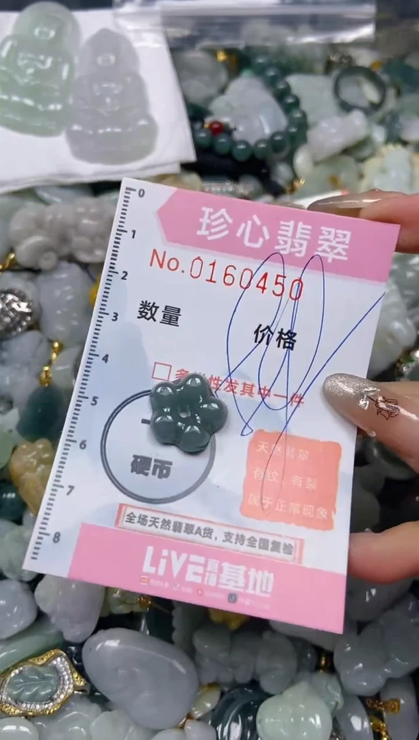【闪购商品】翡翠颈饰未镶嵌闪购0160450