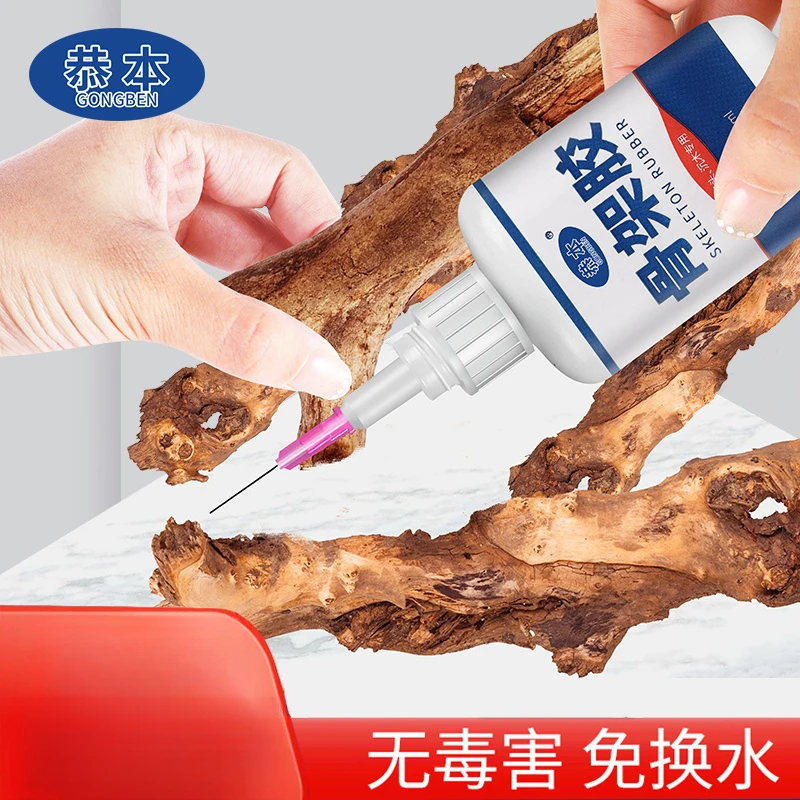 骨架胶造景水草胶水粘大理石鹅卵石假山石头沉木海水珊瑚鱼缸造景