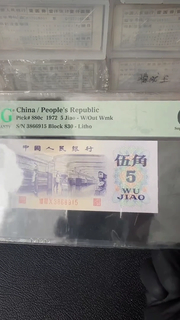 【闪购商品】纺织长码光辉错版漏印单张67分无47