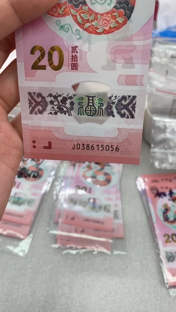 【闪购商品】塑料蛇钞038615056    