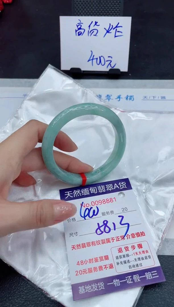 【闪购商品】翡翠手镯未镶嵌111111111