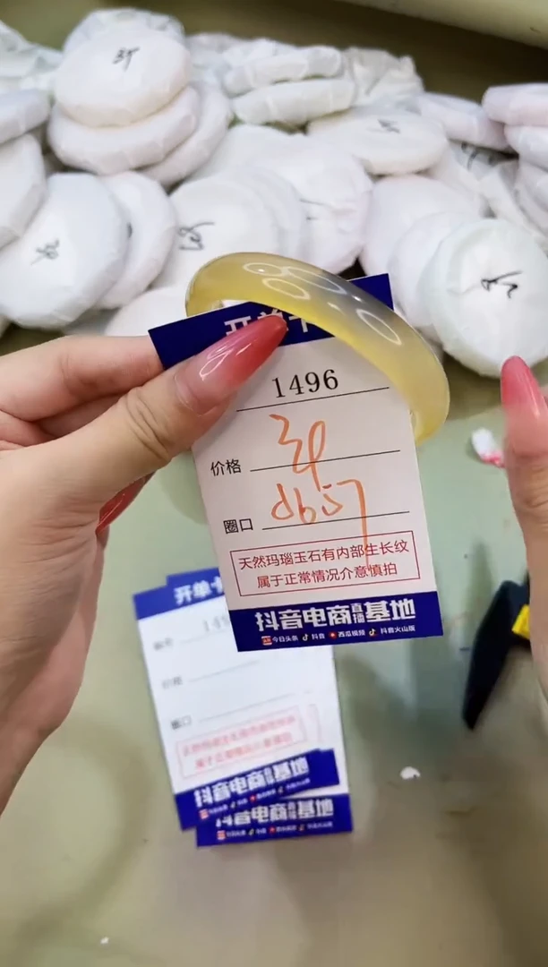 手镯玛瑙/玉髓未镶嵌1496
