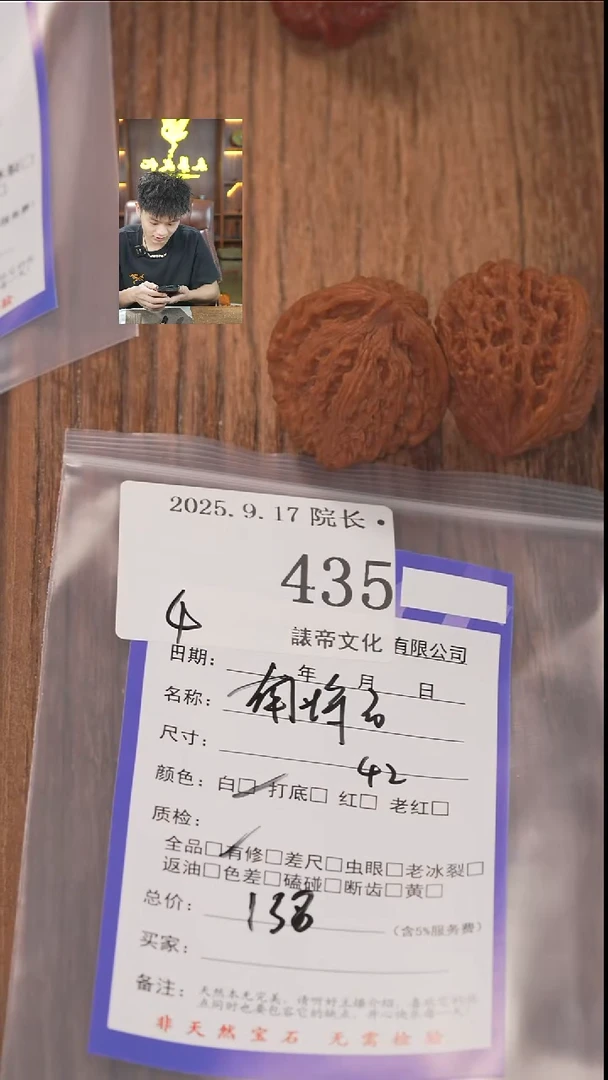 把件文玩核桃云*諘帝文化435南疆石