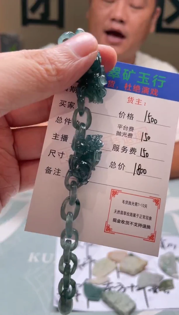 未镶嵌定制翡翠W****：-毛货-不退不换