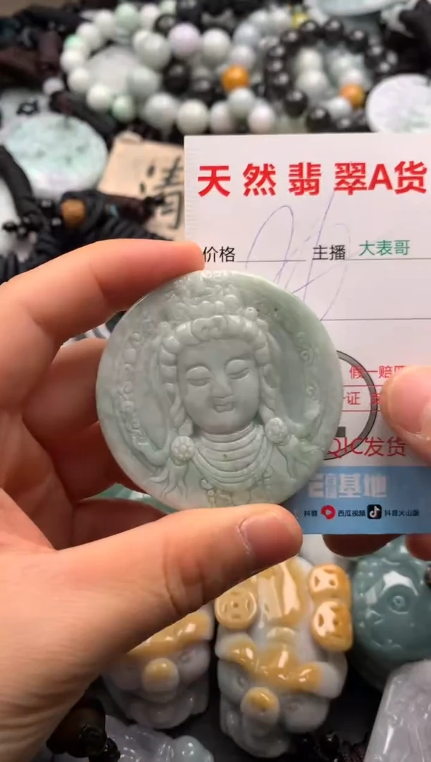【闪购商品】翡翠吊坠(不含链)未镶嵌1