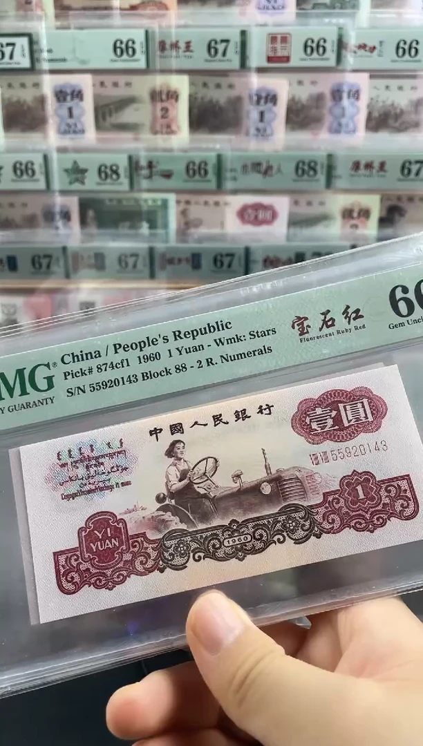 纸88冠宝石红单张66分不挑号