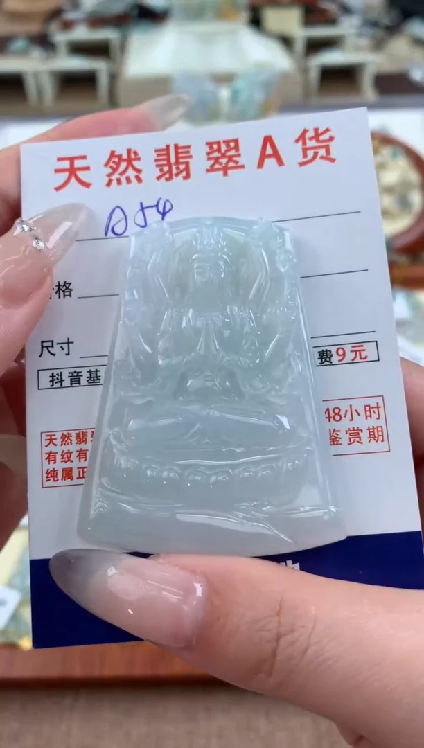 【闪购商品】翡翠颈饰未镶嵌天然A货翡翠挂件 