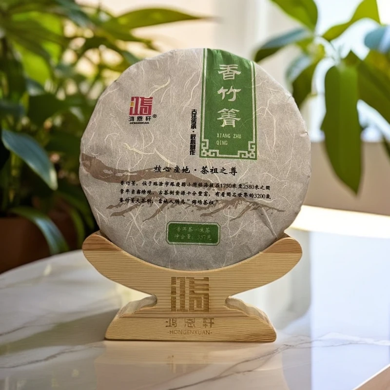 2018年 香竹箐 纯料 普洱生茶（357g）