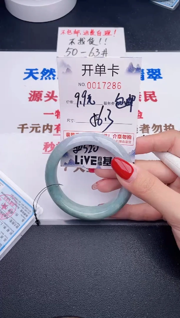 未镶嵌手镯翡翠彩****梦86
