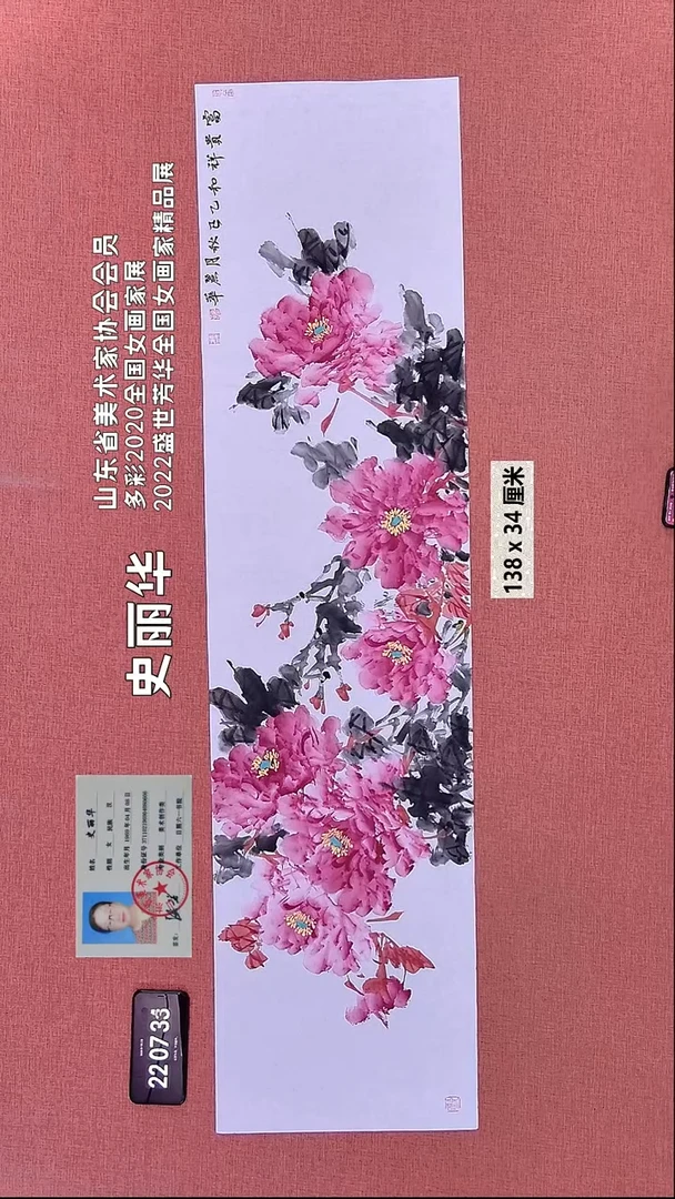 书法172    史老师绘画作品