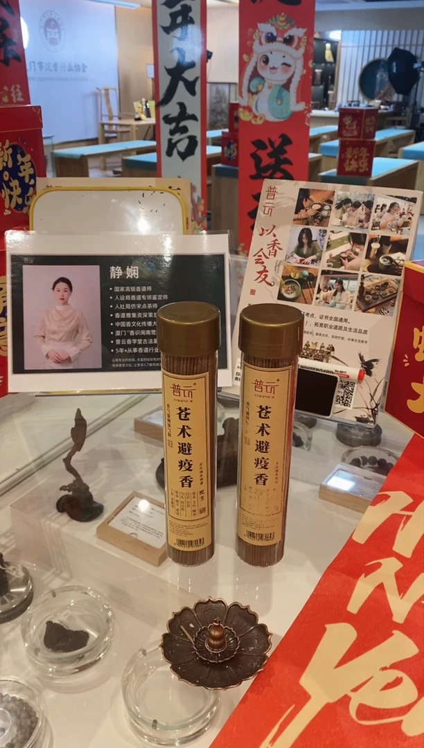 【闪购商品】1苍术香145克2桶+莲花三宝