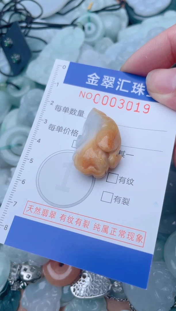 颈饰未镶嵌翡翠3019