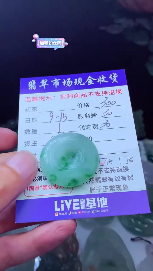 未镶嵌定制翡翠治翡翠毛货定制223517