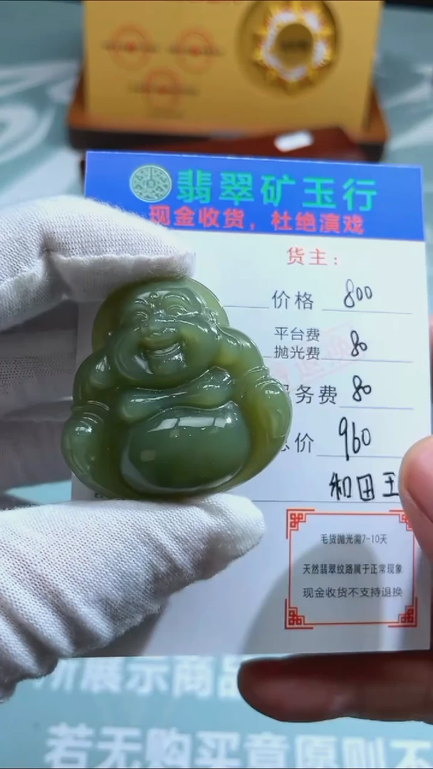 定制和田玉曾**过 和田玉-毛货不退不换