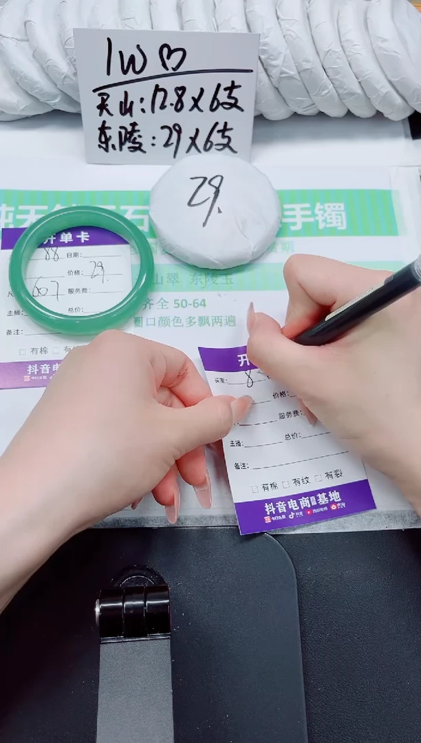 石英质玉手镯未镶嵌89/56.3