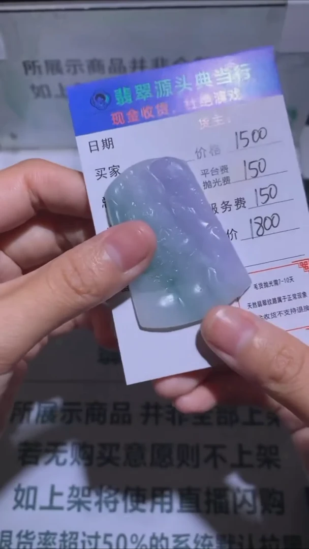 未镶嵌定制翡翠এ****ღ-毛货-不退不换-