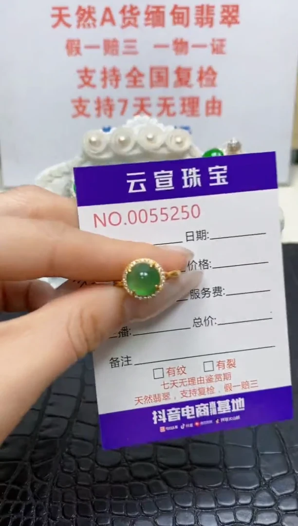 银S925镶嵌戒指翡翠/5250