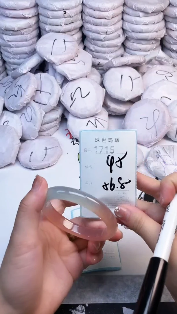 手镯玛瑙/玉髓未镶嵌1715