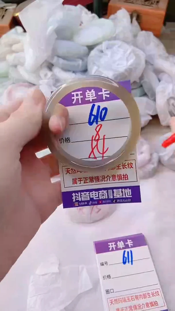 手镯玛瑙/玉髓未镶嵌610