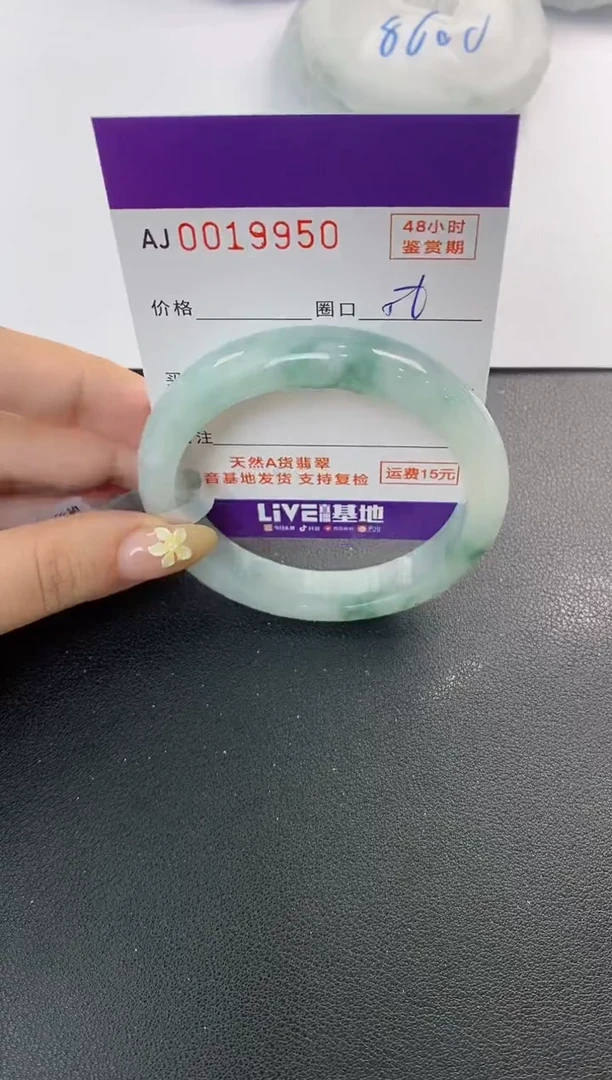 未镶嵌手镯翡翠天然A货翡翠