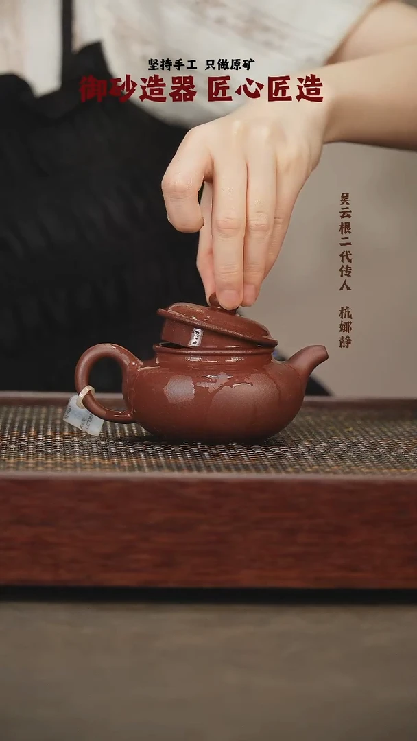 茶壶紫砂仿古85底150C