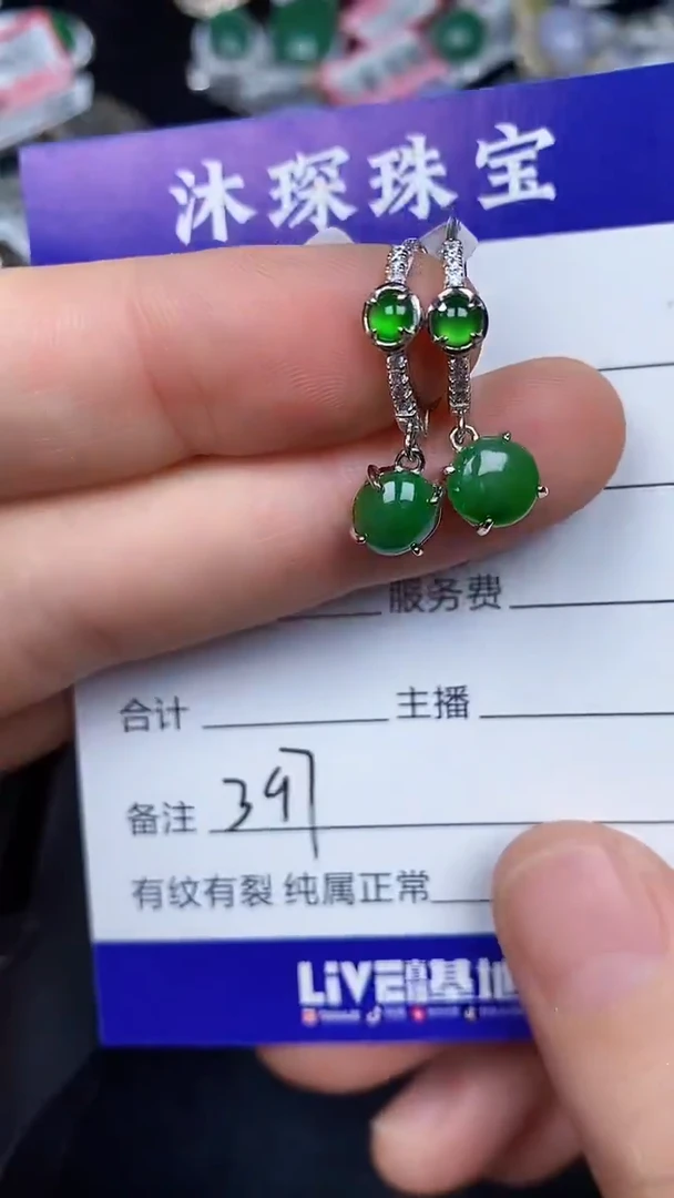 银S925镶嵌戒指翡翠3970