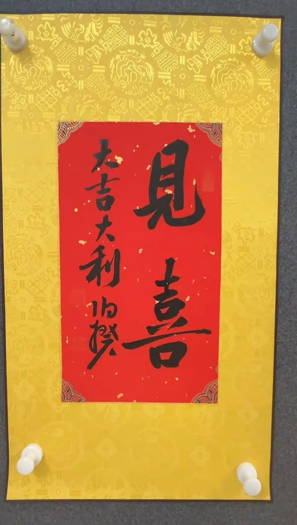 【闪购商品】书法伯揆书法原作作品 软片 0.5