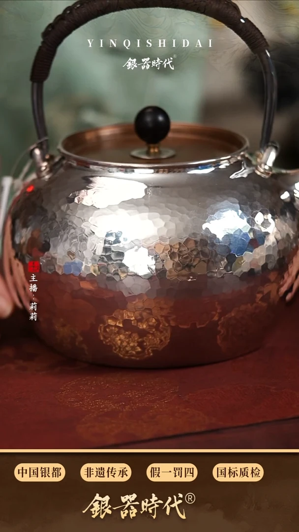 银器时代足银特价亮面锤纹烧水壶510克1.2升（不退不换）