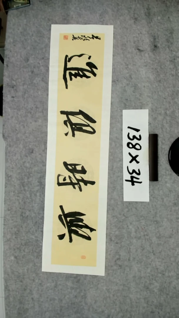 书法吕老师书法作品