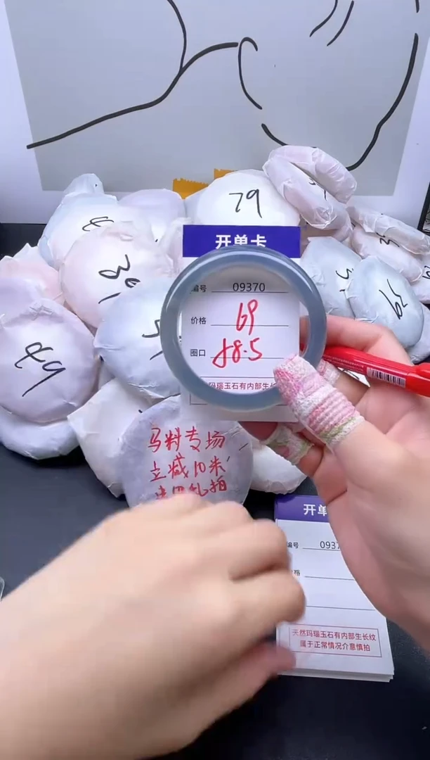 手镯玛瑙/玉髓未镶嵌9370