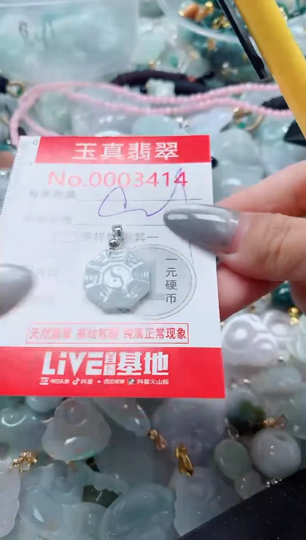 吊坠(不含链)未镶嵌翡翠3414