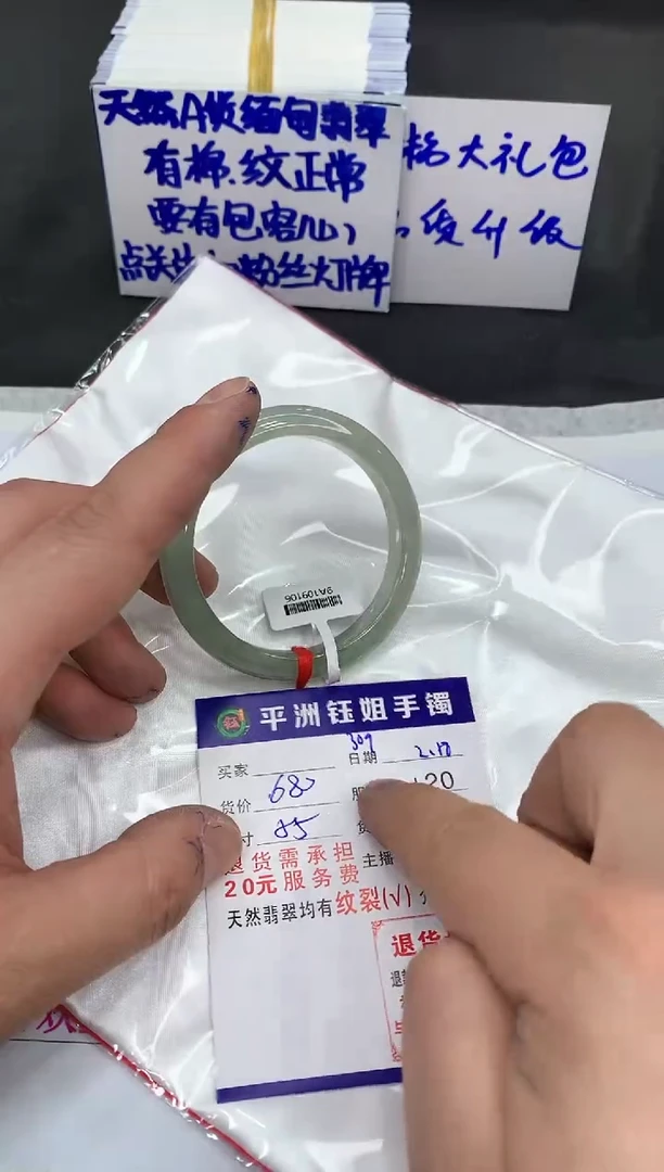 【闪购商品】翡翠手镯未镶嵌111111111111