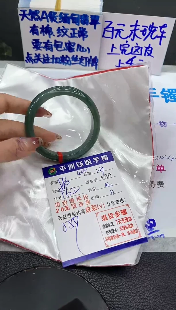 【闪购商品】翡翠手镯未镶嵌1111111111