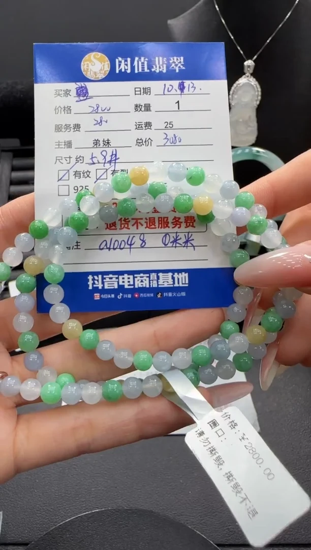未镶嵌手串翡翠翡翠珠串