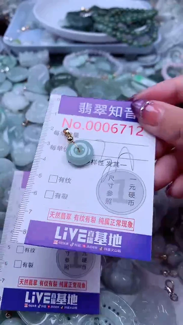 翡翠未镶嵌吊坠(不含链)6712