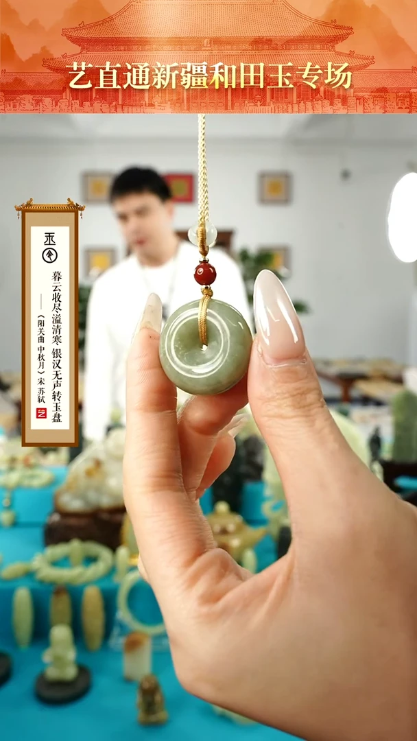 【闪购商品】和田玉挂件未镶嵌平安扣