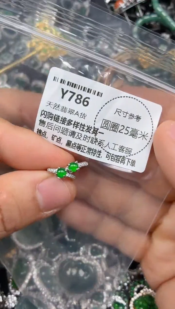 颈饰未镶嵌翡翠Y786耳扣