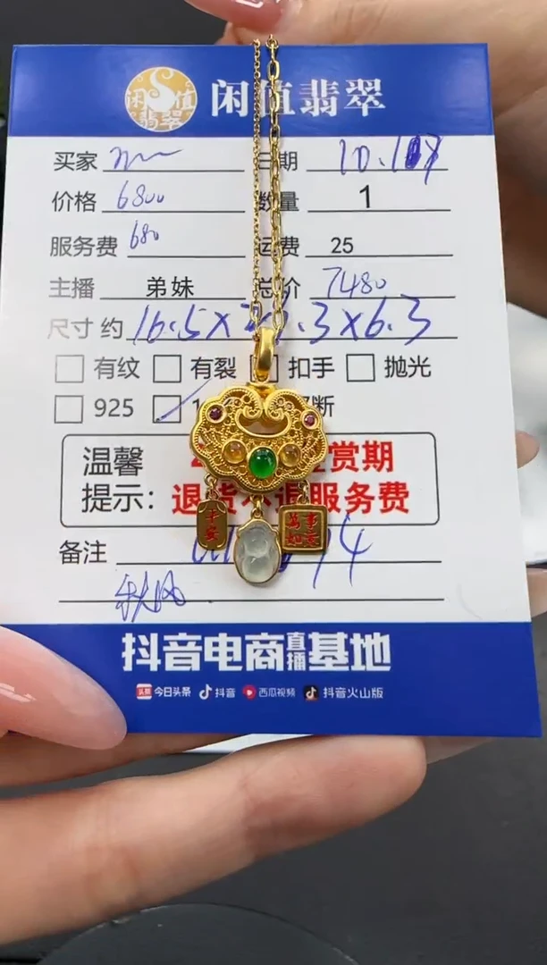 吊坠(赠链)18K金镶嵌翡翠冰****皮翡翠项链