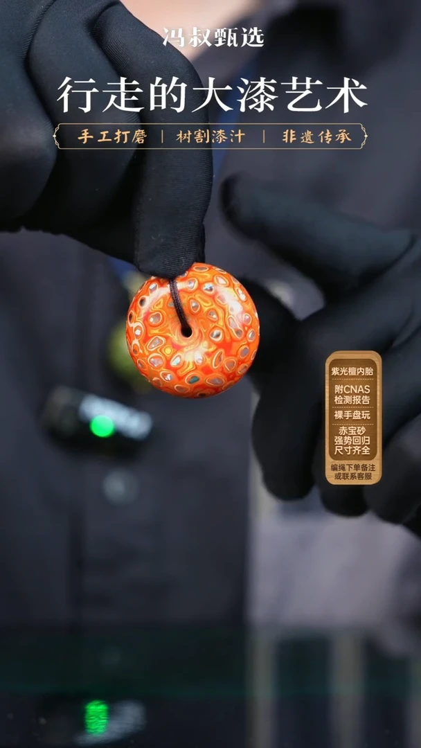 【闪购商品】【七巷大漆】橙金螺钿平安