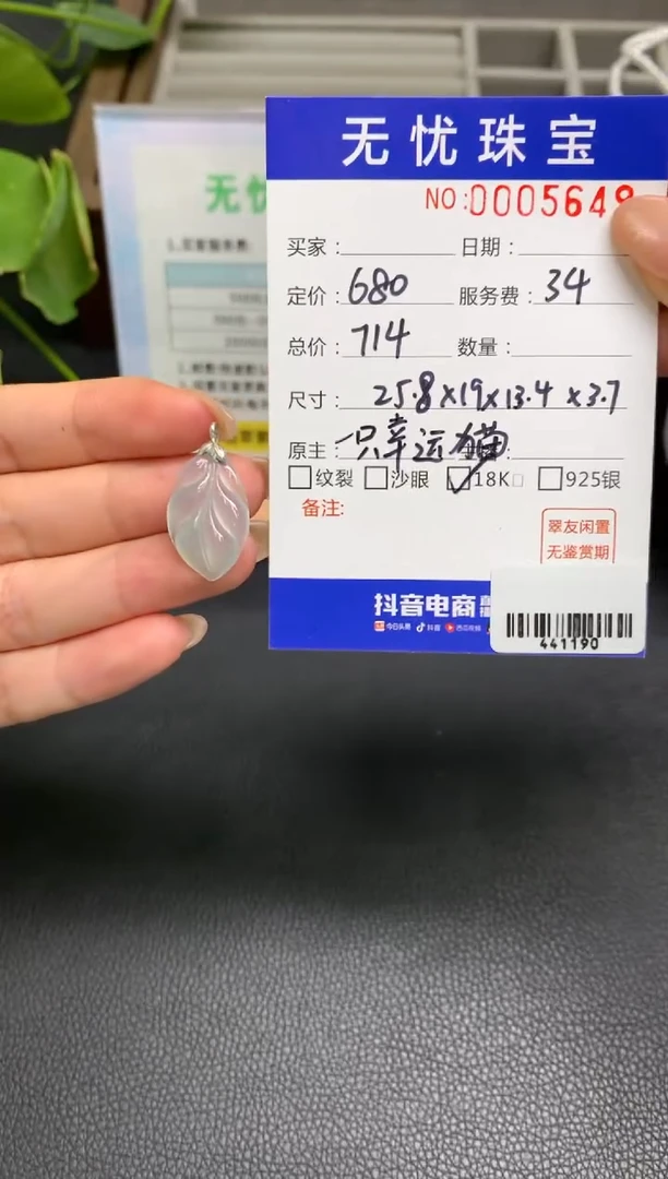 定制翡翠18K金镶嵌哪*！Q908