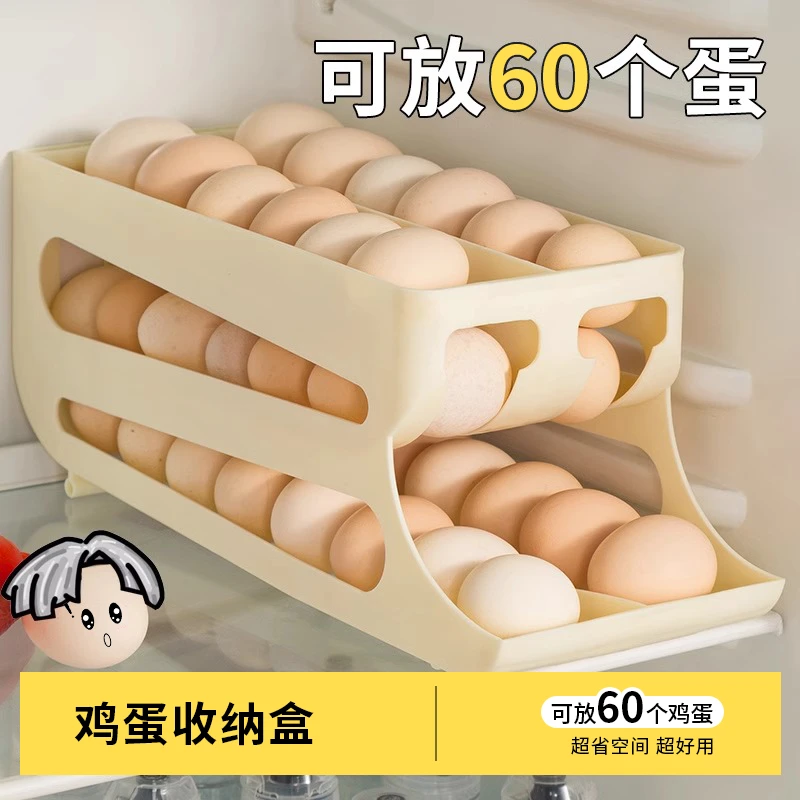 【众行远】滚动鸡蛋收纳盒冰箱装鸡蛋架自动滑梯式托放鸡蛋保鲜整理