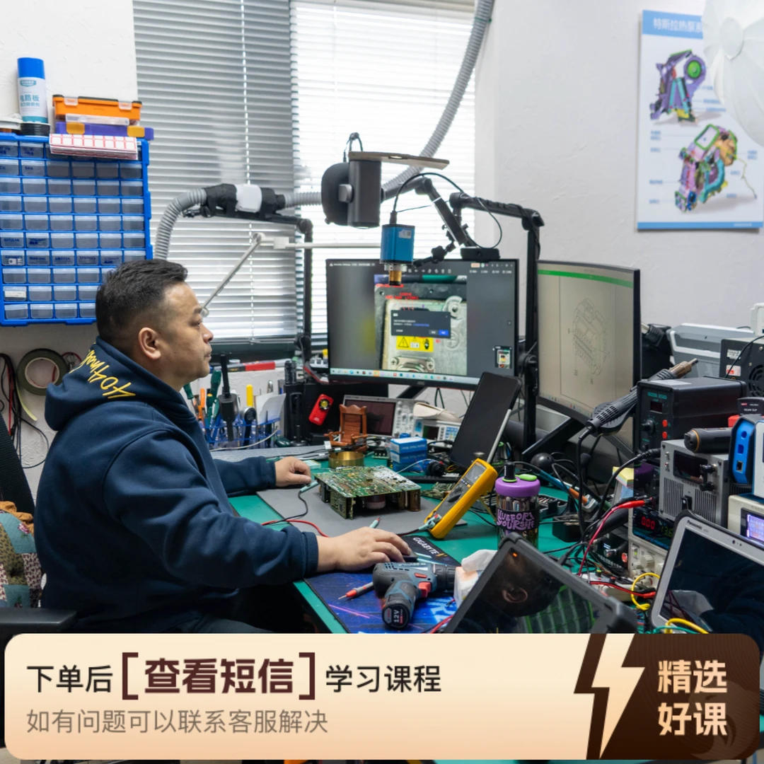 吴老师新能源电子电控维修高级班（留意短信解锁课程）