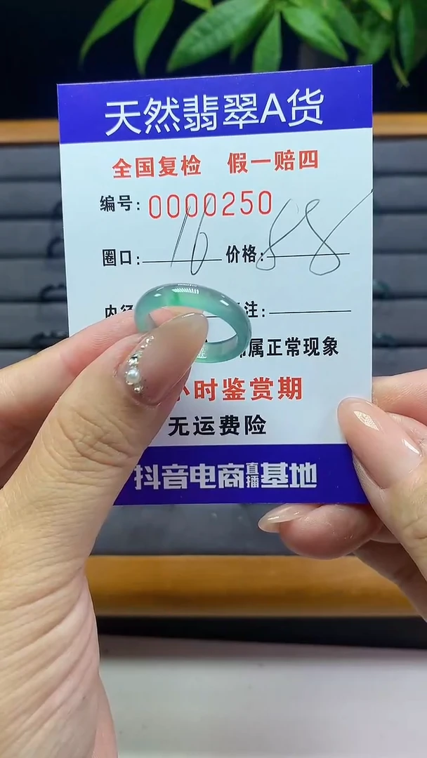 【闪购商品】翡翠戒圈未镶嵌天然翡翠A货0250