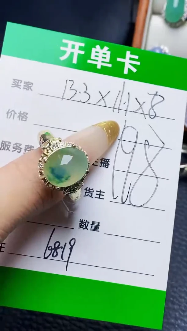 未镶嵌戒指翡翠6819