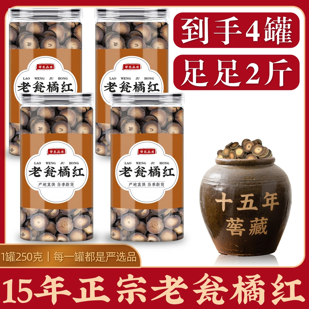 【官方正品】正宗十五年老瓮胎芯果切片泡茶精美罐装